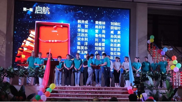 火博手机登录入口董事长张总十五周年庆致辞