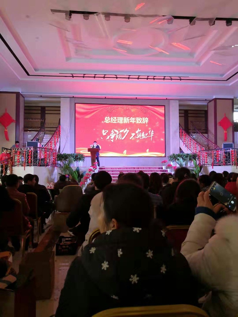 火博手机登录入口总经理新年致词