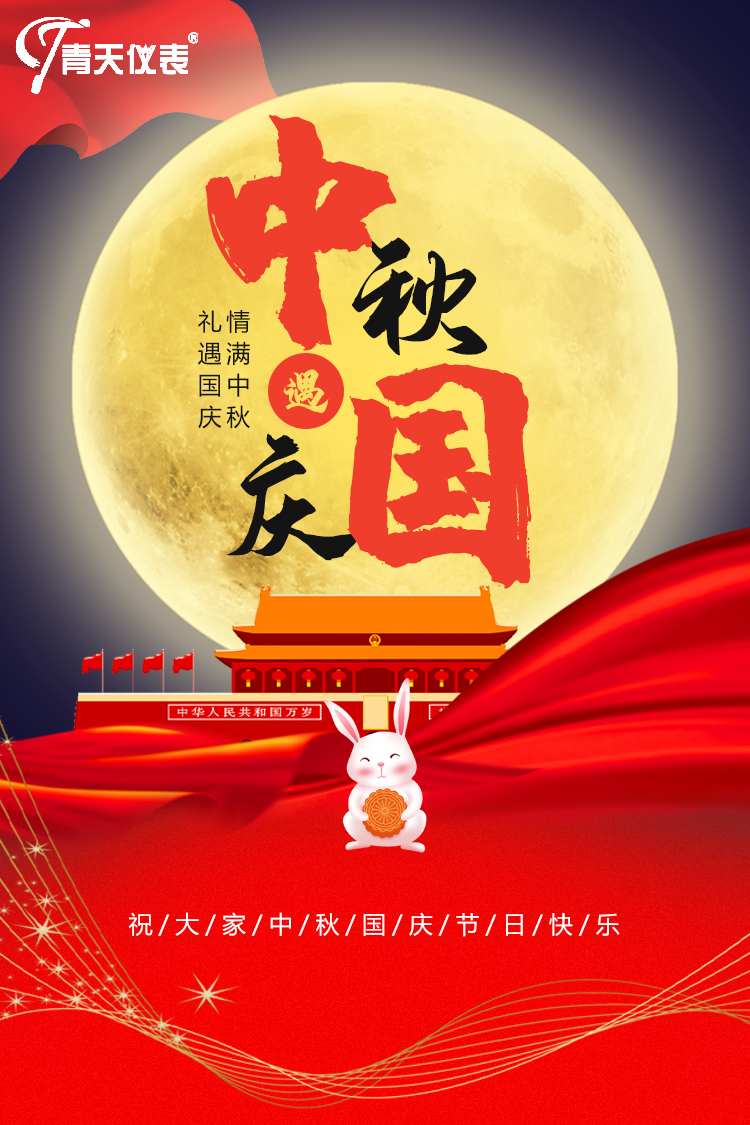 火博手机登录入口祝中秋快乐