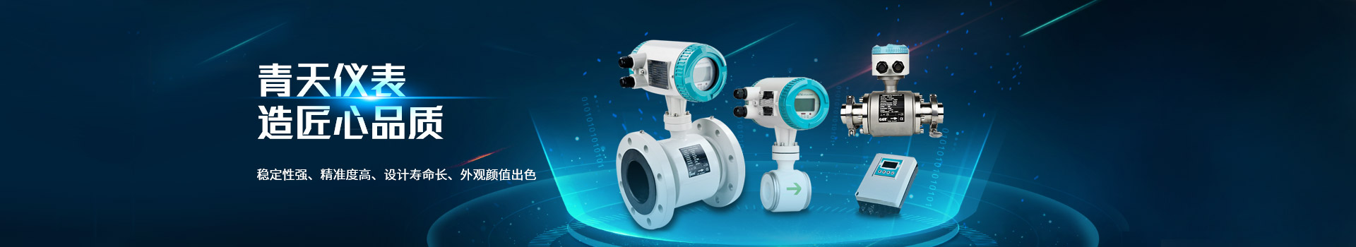 火博手机登录入口,造匠心品质