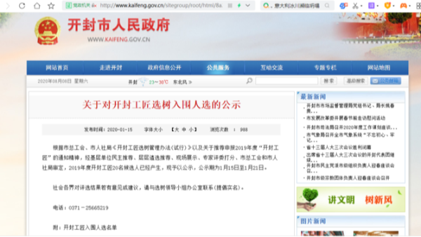 火博手机登录入口2020年上半年荣誉奖章颁布